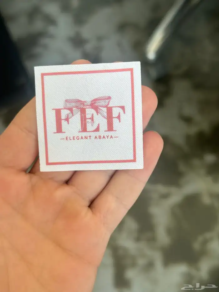 طباعة ليبل قماش للعبايات بكجات تغليف خاصة عروض خاصة توصيل 2