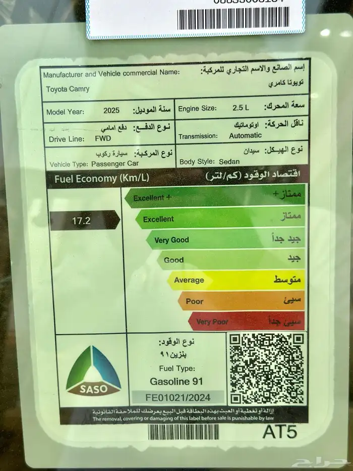 كامري كحلي ستاندر سعودي 2025 3
