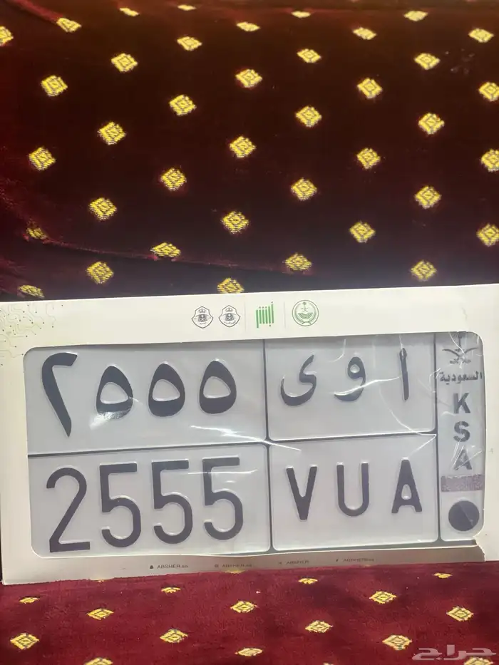 لوحه خصوصي مميز للبيع 1