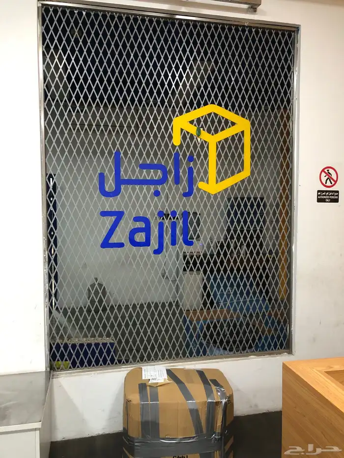 مندوب توصيل 1