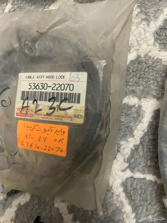 سلك بنص دعسه بانزين سيارات تايوتا جيب هايلكس كرسيدا 5