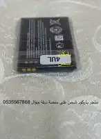 بطارية راوتر هواوي الاصليةونوكيا وشواحن نوكيا وبلاك بيري 4