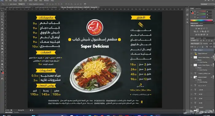 مصمم جرافيك 2