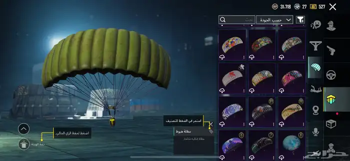 للبيع حساب ببجي المستوى58 41
