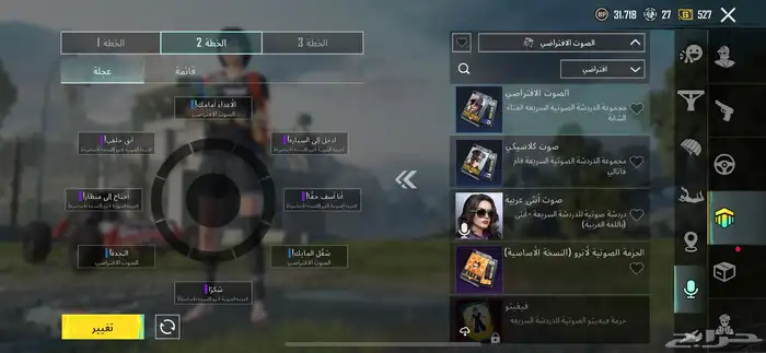 للبيع حساب ببجي المستوى58 43