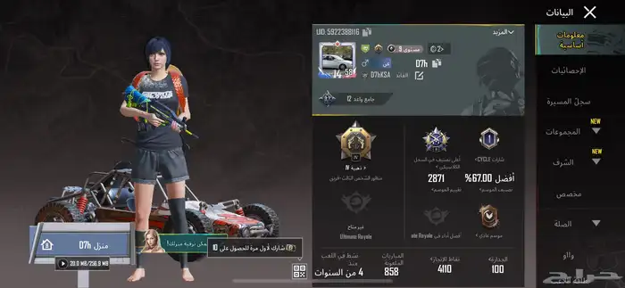 للبيع حساب ببجي المستوى58 50