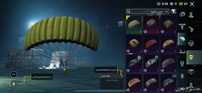 للبيع حساب ببجي المستوى58 40