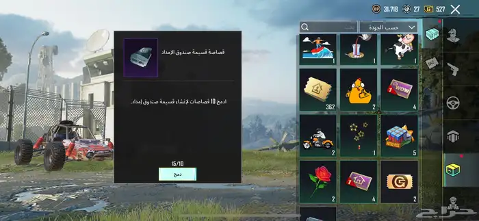 للبيع حساب ببجي المستوى58 46