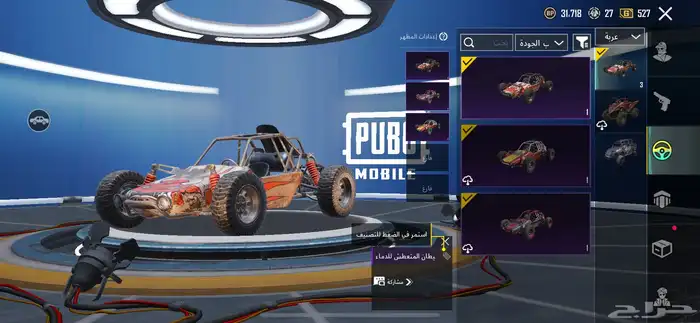 للبيع حساب ببجي المستوى58 34