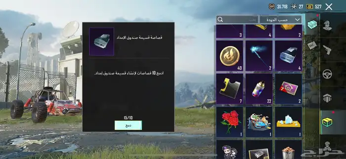 للبيع حساب ببجي المستوى58 45