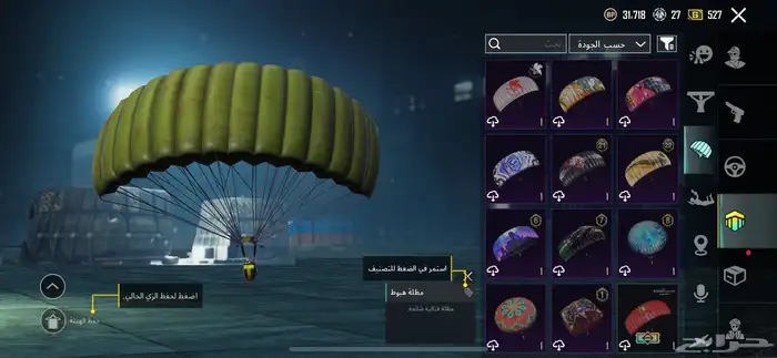 للبيع حساب ببجي المستوى58 42