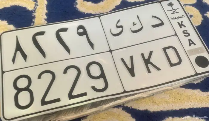 للبيع لوحه خصوصي 0