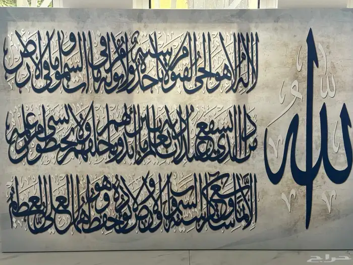 لوحة فنيه قماشيه من شركة ابيات 0