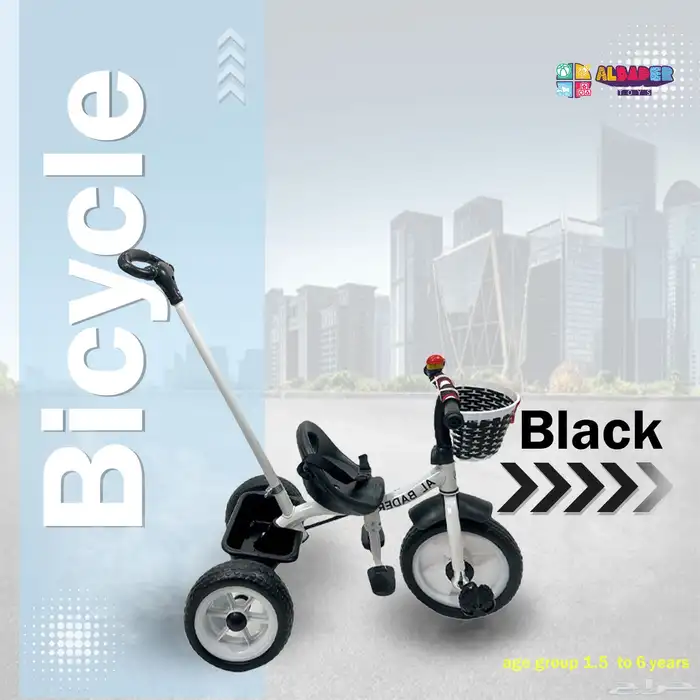 سيكل ثلاث كفرات للاطفال - دراجة مع عصا للاطفال مع جرس مميز 1