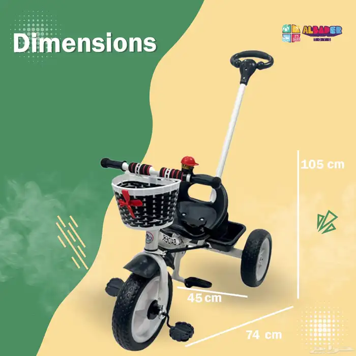 سيكل ثلاث كفرات للاطفال - دراجة مع عصا للاطفال مع جرس مميز 4