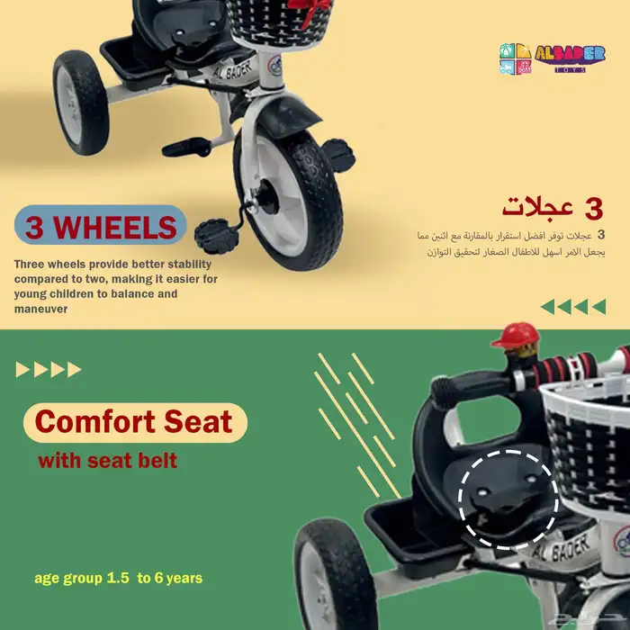 سيكل ثلاث كفرات للاطفال - دراجة مع عصا للاطفال مع جرس مميز 2