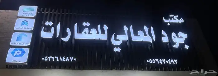فله 13