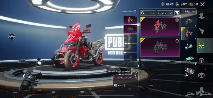 حساب ببجي اسلوب خرافي 64