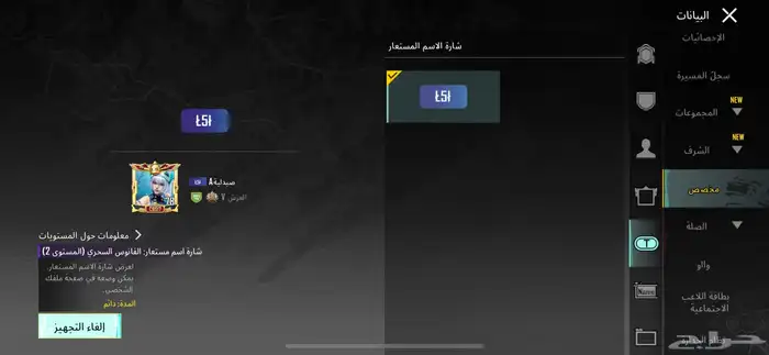 حساب ببجي اسلوب خرافي 92