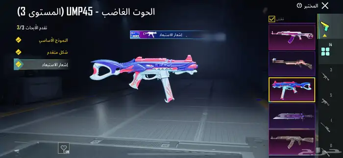 حساب ببجي اسلوب خرافي 59
