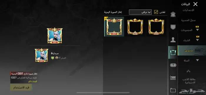 حساب ببجي اسلوب خرافي 91