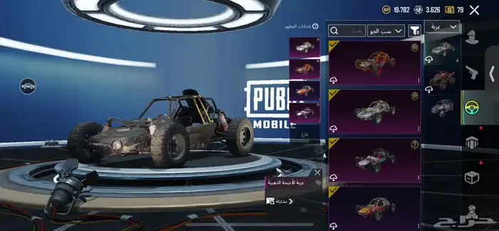 ببجي 51