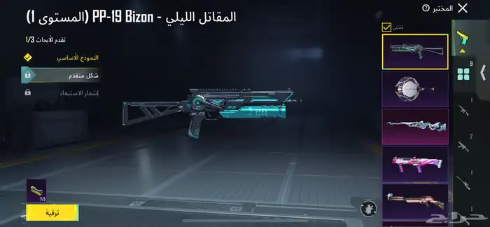 ببجي 63
