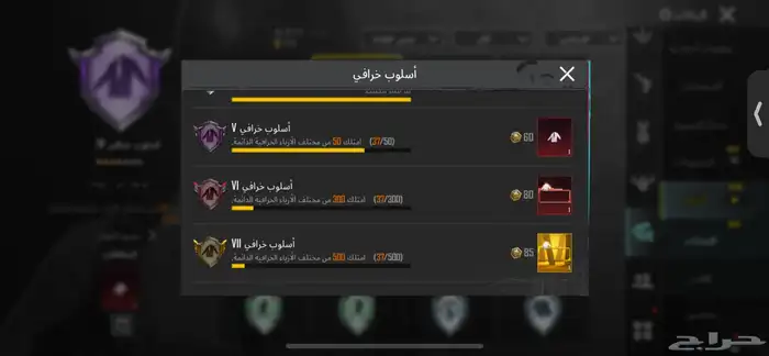 ببجي 66