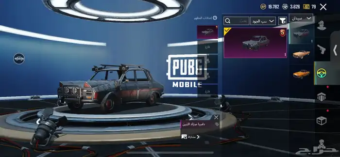 ببجي 49