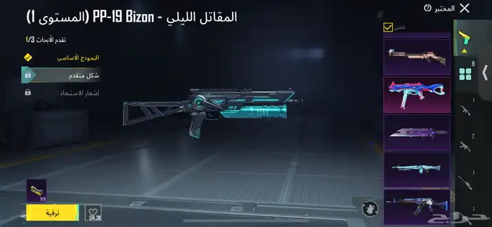 ببجي 64