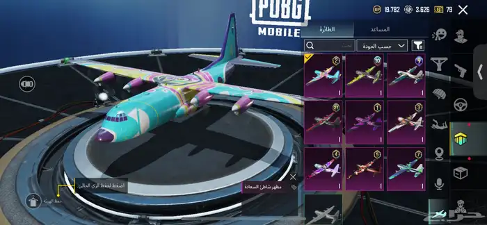 ببجي 60