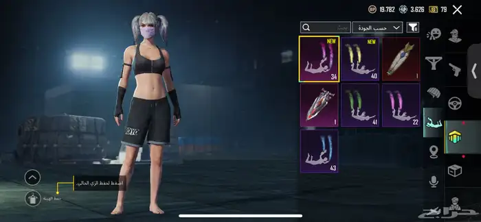 ببجي 59