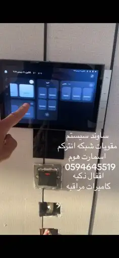 اقفال ذكيه اسمارت هوم تقلب بيتك ذكي بالكامل كاميرات مراقبه 12