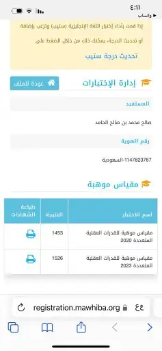 معلم لغة انجليزية ستيب STEP الرياض حضوري و زووم 3