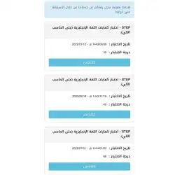معلم لغة انجليزية ستيب STEP الرياض حضوري و زووم 6