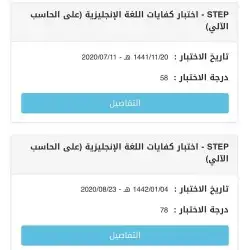 معلم لغة انجليزية ستيب STEP الرياض حضوري و زووم 4