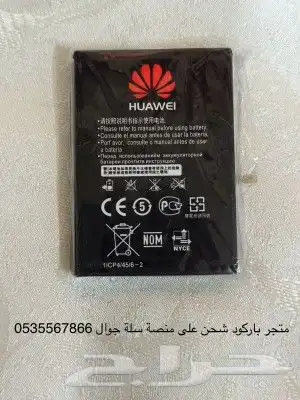 بطارية راوتر هواوي الاصليةونوكيا وشواحن نوكيا وبلاك بيري 33