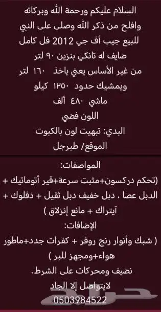 افجي 2012 10