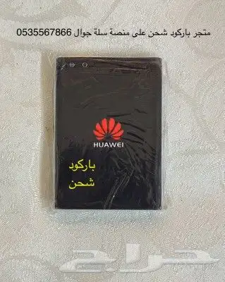 بطارية راوتر هواوي الاصليةونوكيا وشواحن نوكيا وبلاك بيري 6