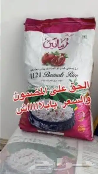 رز رومانين بسمتي 0