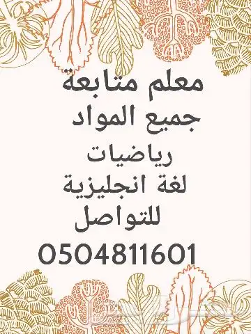 معلم  قدرات  كمي  رياضيات  متابعة  مدرس 1