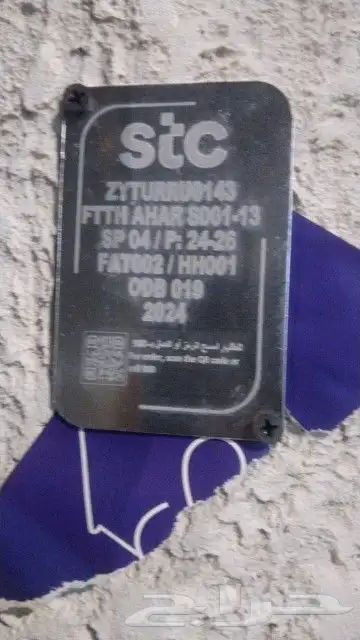 ألياف بصريه فايبر Stc 5