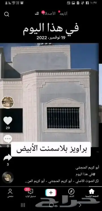 لياسه ملونه بالاسمنت الابيض 4