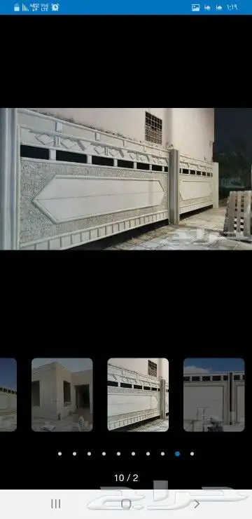 لياسه ملونه بالاسمنت الابيض 8
