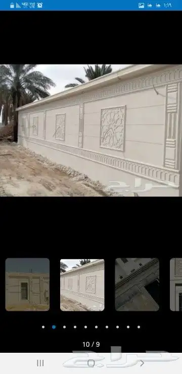 لياسه ملونه بالاسمنت الابيض 7