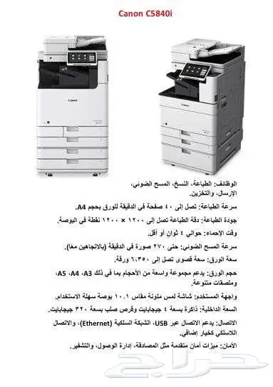 طابعات والات تصوير 6