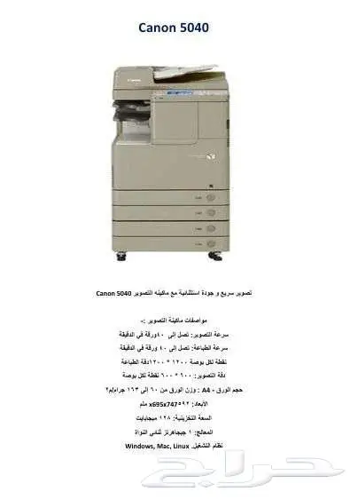 طابعات والات تصوير 11