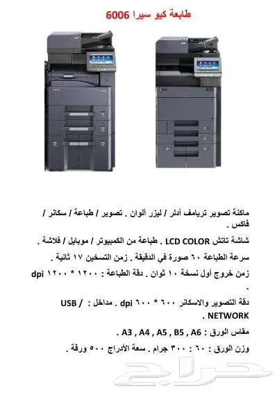 طابعات والات تصوير 7