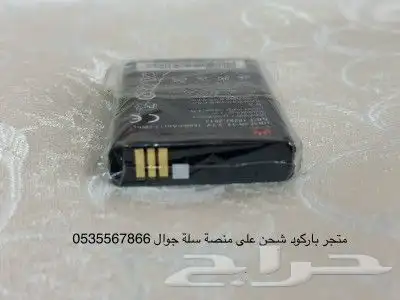 بطارية راوتر هواوي الاصليةونوكيا وشواحن نوكيا وبلاك بيري 32