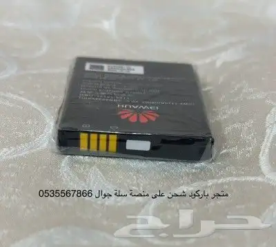 بطارية راوتر هواوي الاصليةونوكيا وشواحن نوكيا وبلاك بيري 31